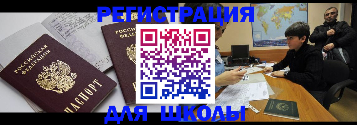 прописка в квартире в Палласовке